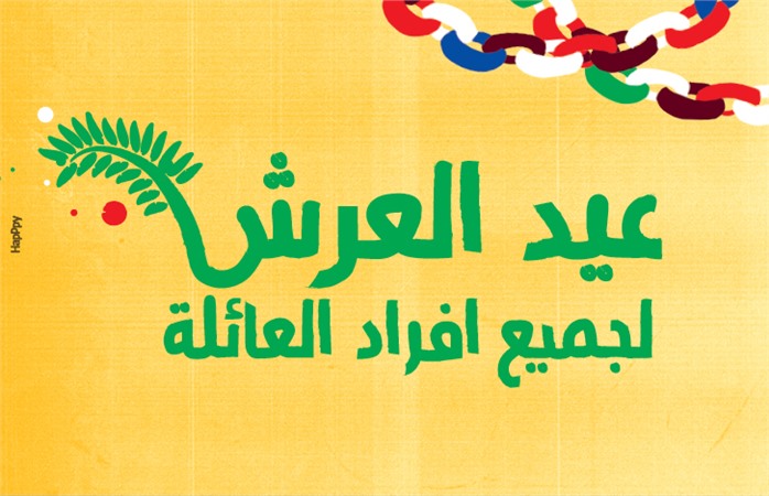 http://www.islamicart.co.il/arabic/Events/Event.aspx?pid=80&catId=0