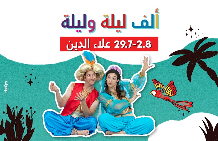 http://www.islamicart.co.il/arabic/Events/Event.aspx?pid=23&catId=0