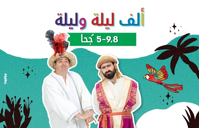 http://www.islamicart.co.il/arabic/Events/Event.aspx?pid=24&catId=0