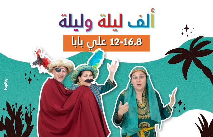 http://www.islamicart.co.il/arabic/Events/Event.aspx?pid=25&catId=0