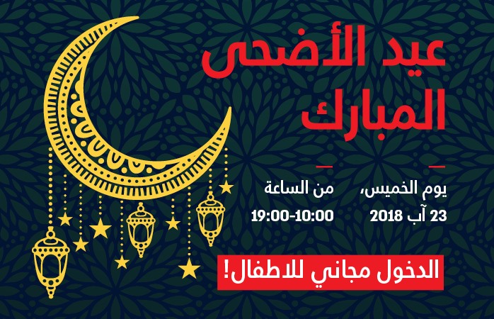 http://www.islamicart.co.il/arabic/Events/Event.aspx?pid=41&catId=0