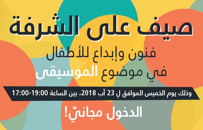 http://www.islamicart.co.il/arabic/Events/Event.aspx?pid=42&catId=0