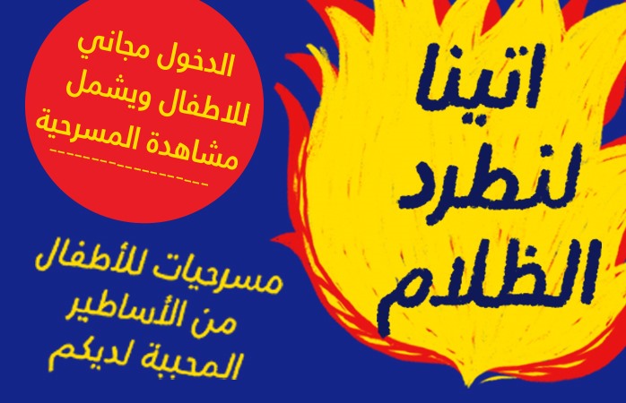 http://www.islamicart.co.il/arabic/Events/Event.aspx?pid=55&catId=0