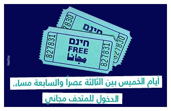 http://www.islamicart.co.il/arabic/Events/Event.aspx?pid=59&catId=0