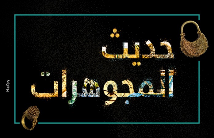 http://www.islamicart.co.il/arabic/Events/Event.aspx?pid=69&catId=0