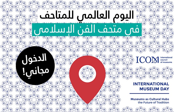http://www.islamicart.co.il/arabic/Events/Event.aspx?pid=71&catId=0