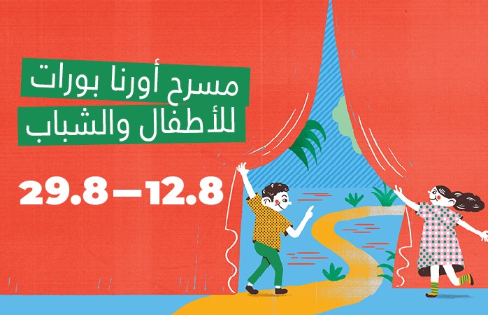 http://www.islamicart.co.il/arabic/Events/Event.aspx?pid=79&catId=0
