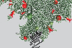 http://www.islamicart.co.il/Events/Event.aspx?pid=4&catId=0