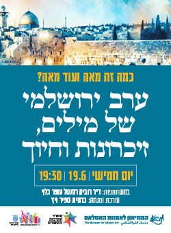 https://www.islamicart.co.il/Events/Event.aspx?pid=3342&catId=9