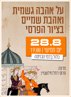 https://www.islamicart.co.il/Events/Event.aspx?pid=3349&catId=3
