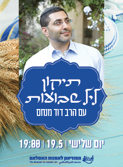 https://www.islamicart.co.il/Events/Event.aspx?pid=3403&catId=9
