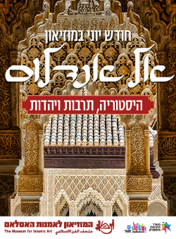 https://www.islamicart.co.il/Events/Event.aspx?pid=3405&catId=9