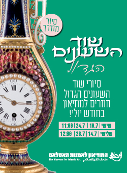 https://www.islamicart.co.il/Events/Event.aspx?pid=3408&catId=5