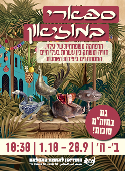 https://www.islamicart.co.il/Events/Event.aspx?pid=3417&catId=6