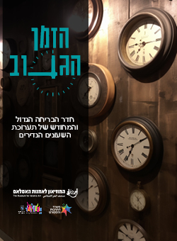 https://www.islamicart.co.il/Events/Event.aspx?pid=2286&catId=6&