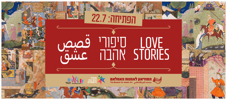 https://www.islamicart.co.il/Events/Event.aspx?pid=3344&catId=14