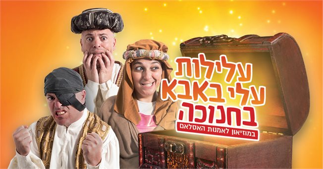 חנוכה 2017